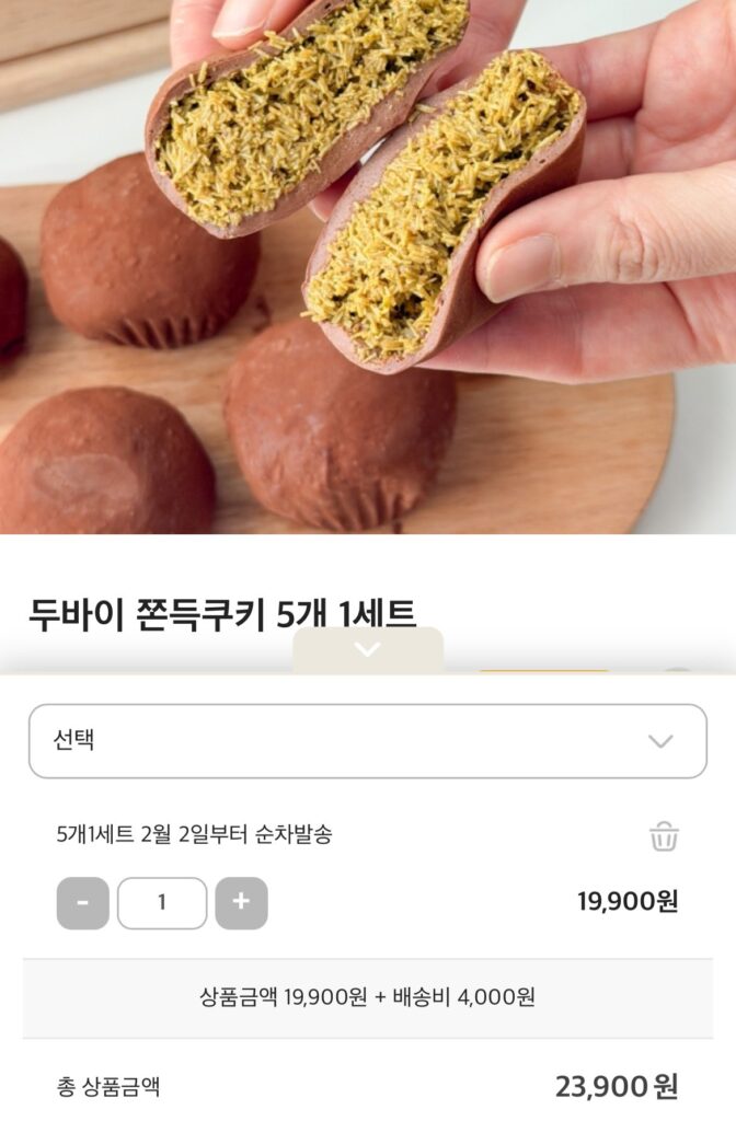 1 bộ 5 bánh quy dai Dubai 
