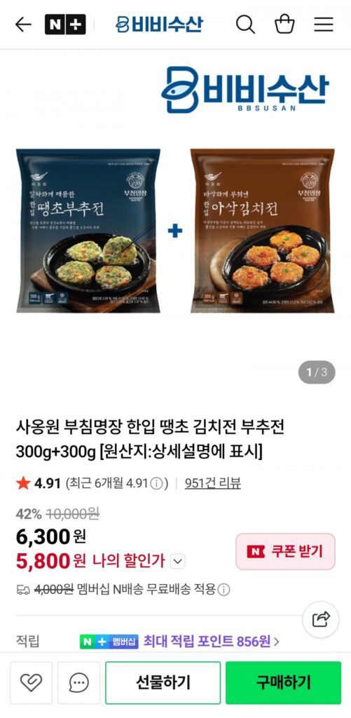 Bánh kếp Kimchi giòn Saongwon 300g+300g