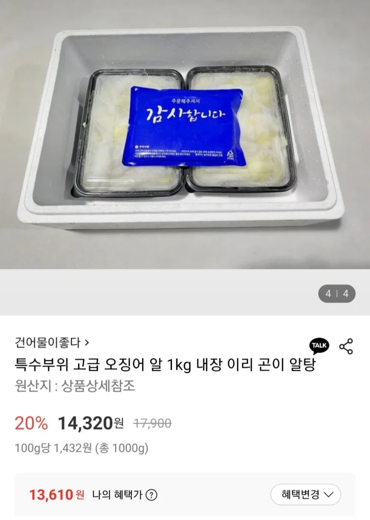1kg ruột trứng mực