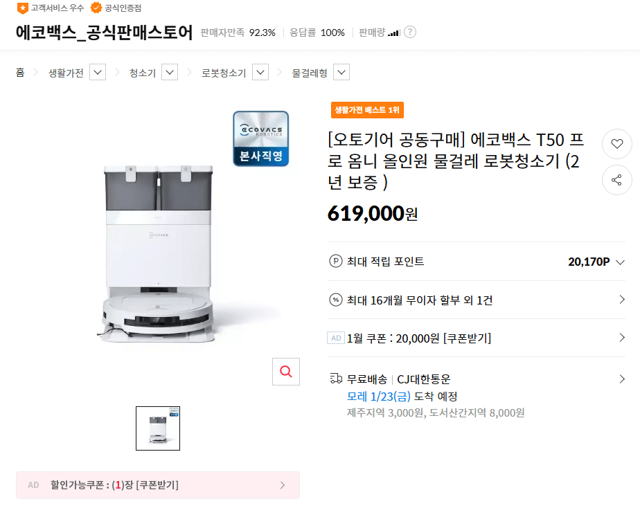 [Mua nhóm Auto Gear] Robot hút bụi lau nhà đa năng Ecovacs T50 Pro Omni (bảo hành 2 năm)