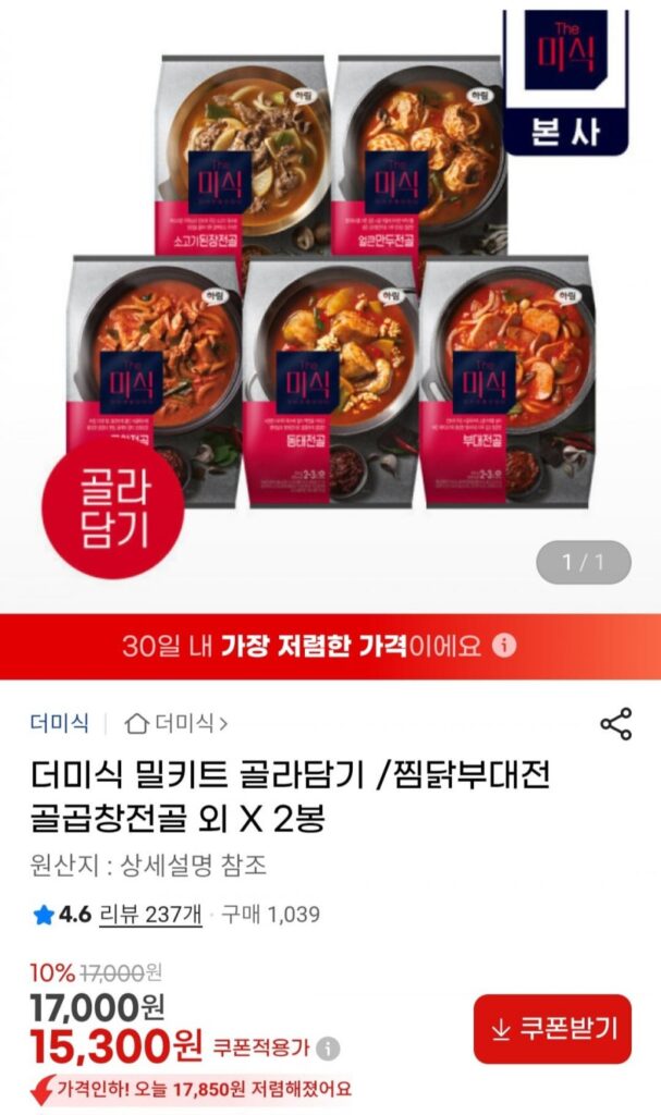 Túi gà hấp kiểu đống Bộ đồ ăn Lẩu xương Daejeon và 2 túi