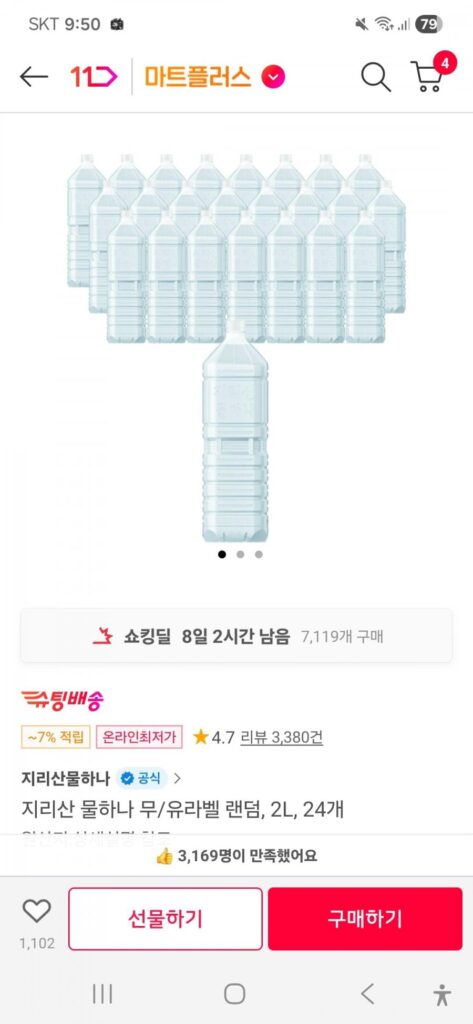 96 lon nước núi Jiri 2L