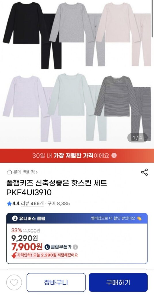 Bộ đồ lót trên và dưới Polham Kids Hotskin