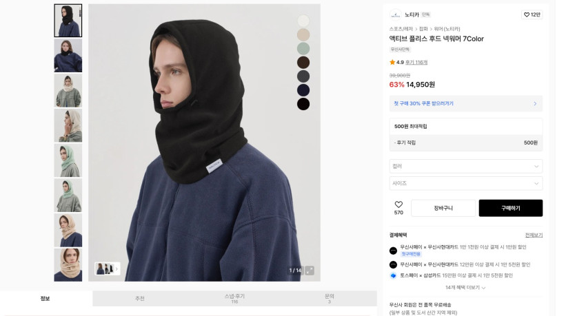 Máy sưởi cổ có mũ trùm đầu bằng lông cừu năng động 7 màu