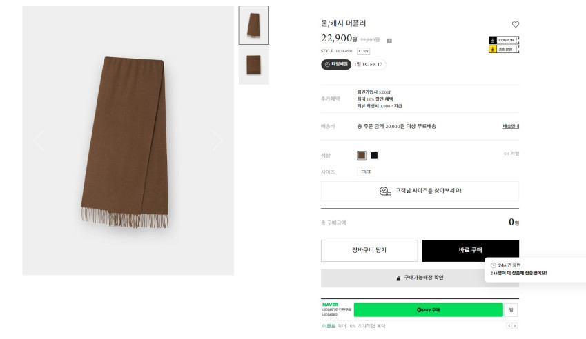 Bộ giảm âm len cashmere Concept One