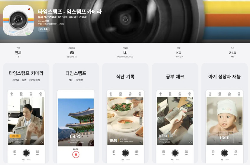 máy ảnh dấu thời gian