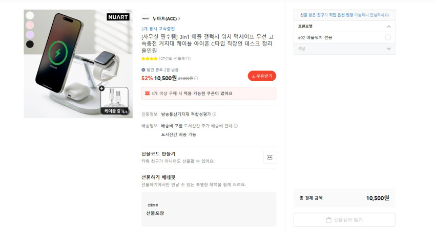 Tặng kèm đế sạc nhanh không dây Nuart 3in1 Apple Galaxy Watch MagSafe + cáp