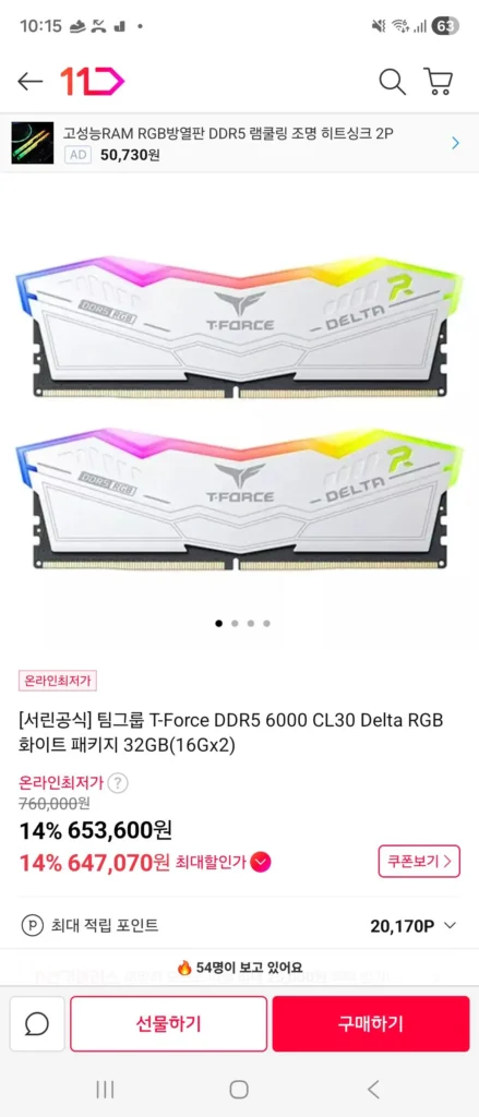 [Seorin Official] Team Group T-Force DDR5 6000 CL30 Delta RGB White Package 32GB (16Gx2)