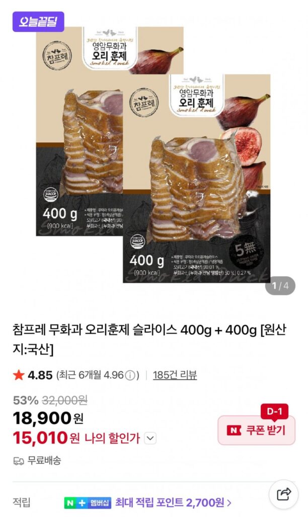 Vịt xông khói lát 400g x 2 gói