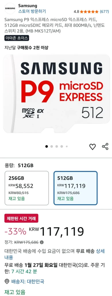 Thẻ nhớ Samsung P9 Express microSD Express, thẻ nhớ microSDXC 512GB, tốc độ lên tới 800MB/s, Nintendo Switch 2