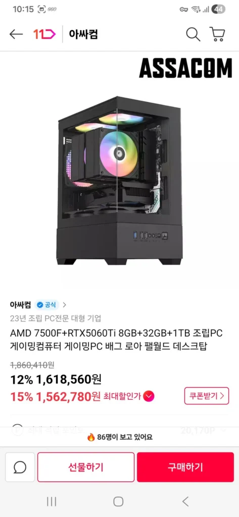 7500f 5060ti 8gb 1tb 32gb toàn thân