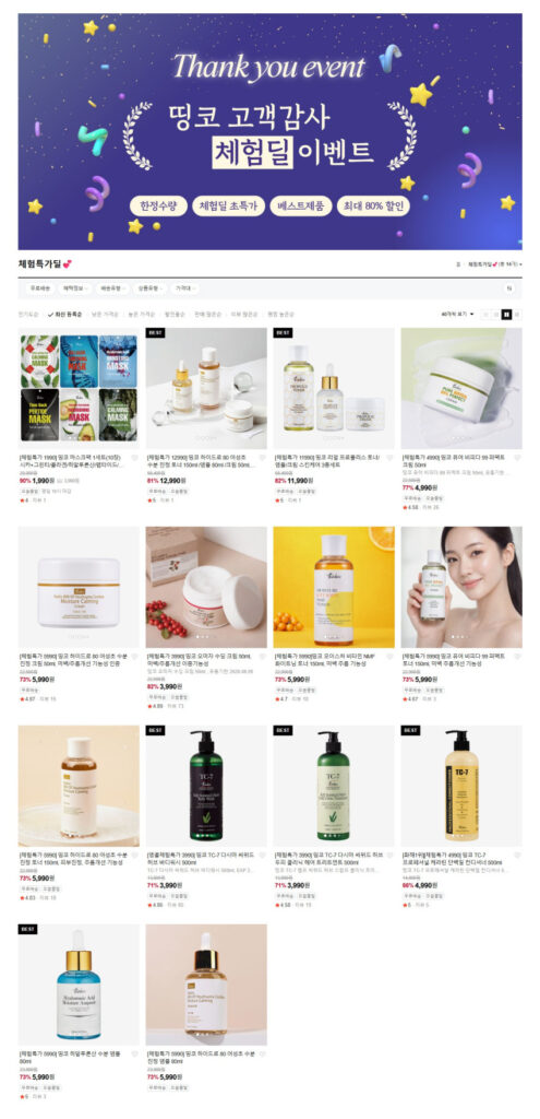 Bộ sưu tập trải nghiệm mỹ phẩm, sữa tắm, trị liệu và dầu xả