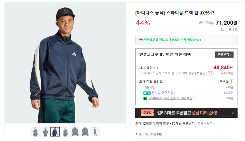 áo đấu sân vận động adidas