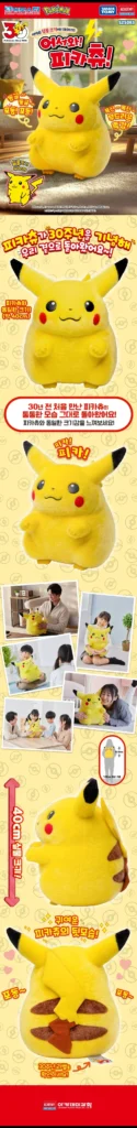 Kỷ niệm 30 năm Pokemon Chào mừng Pikachu Plush