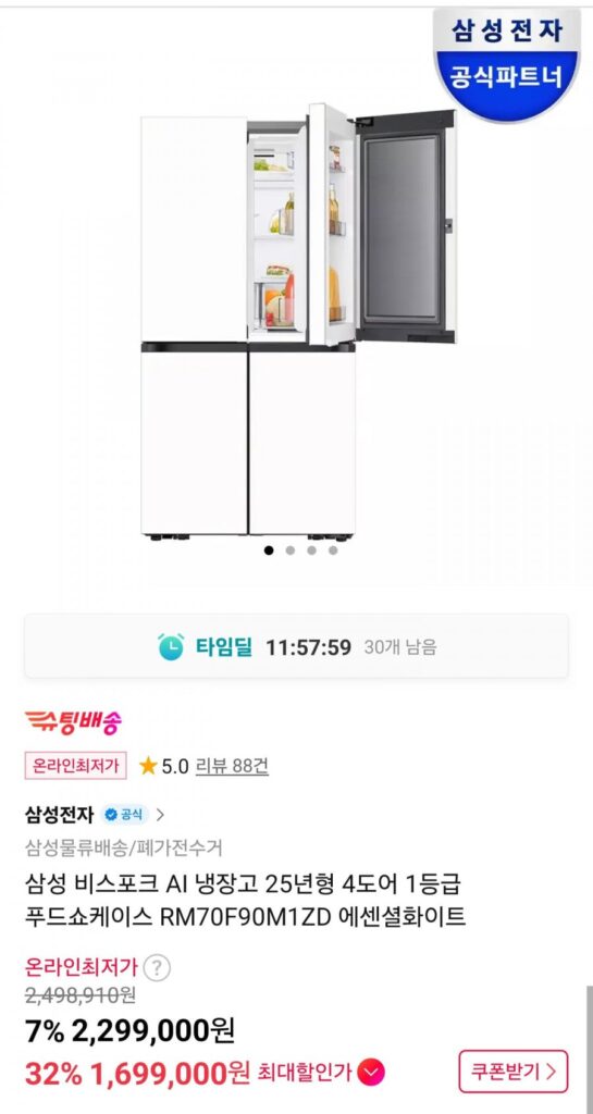 Tủ lạnh Samsung Bespoke AI 25 tuổi Tủ trưng bày thực phẩm 4 cửa loại 1 RM70F90M1ZD Essential White