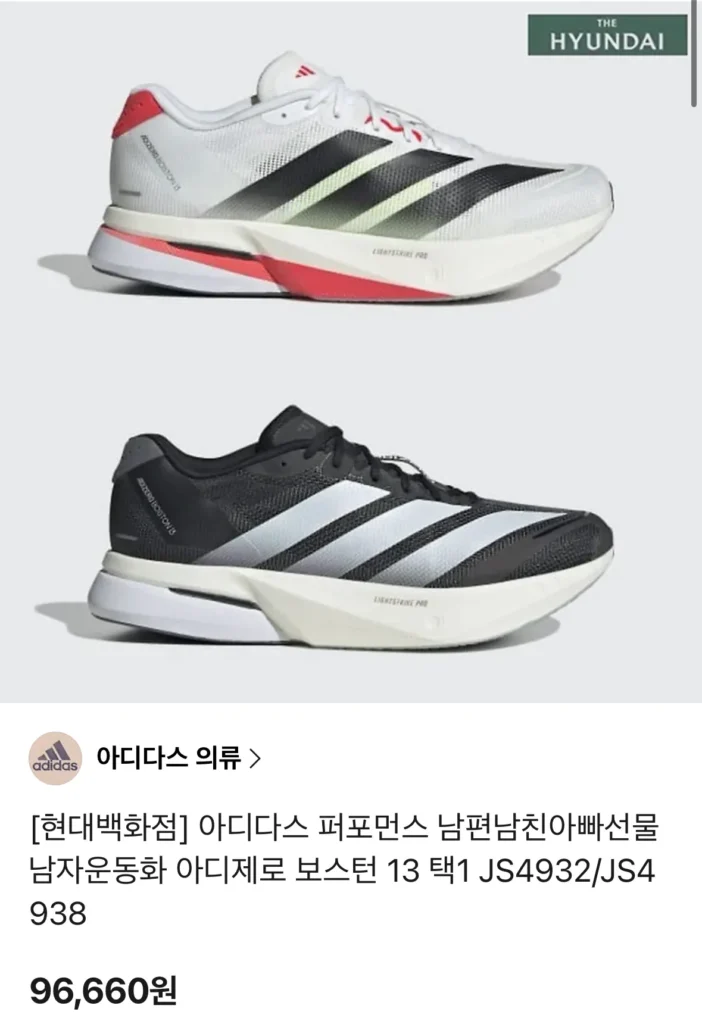 Adidas Adizero Boston 13