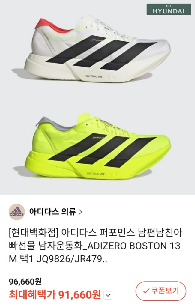 adizero boston13