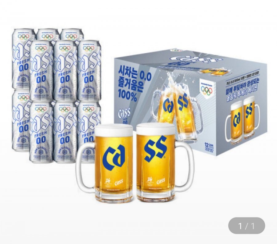 Cass 0.0 Zero 500ml 12 lon + 2 ly phiên bản giới hạn được cung cấp