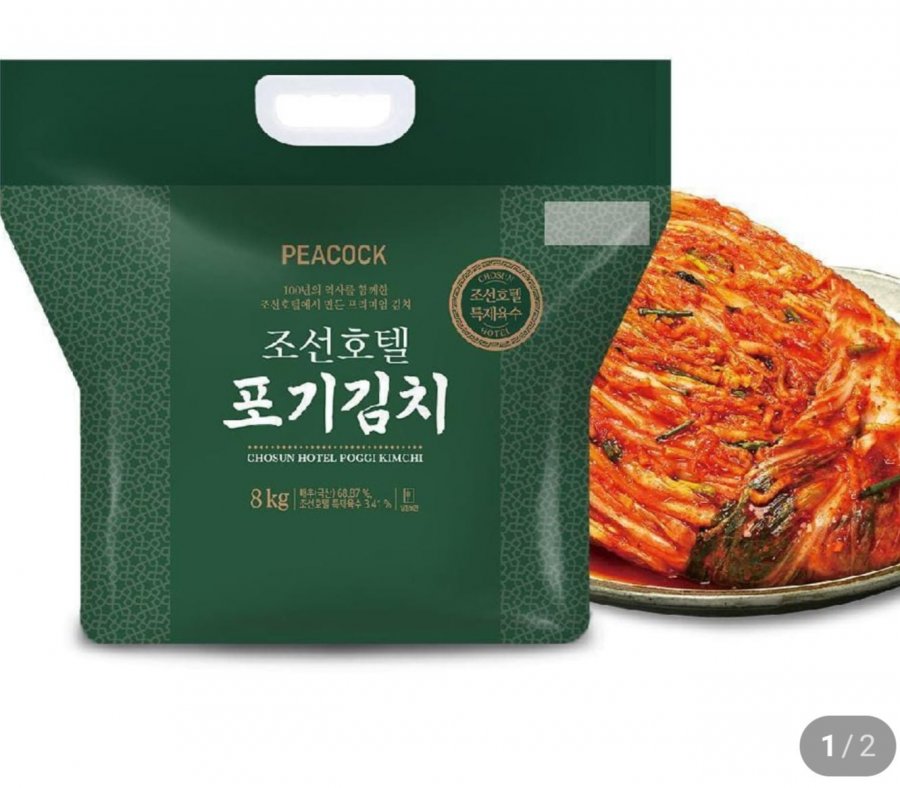 Cháo Kimchi Khách sạn Peacock Chosun 8kg