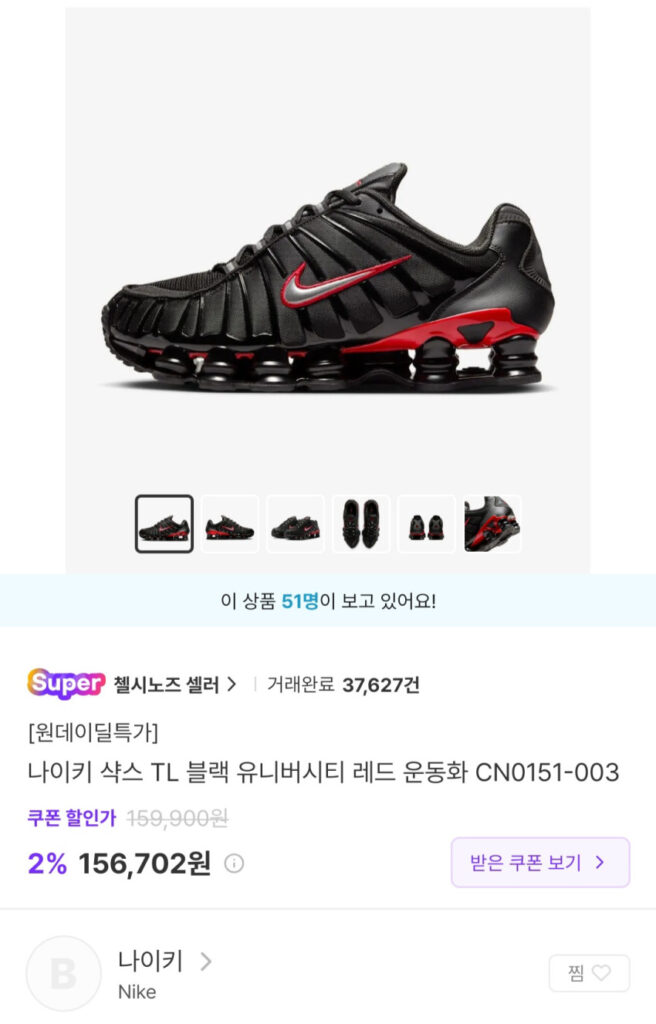 Nike Shox TL Đen Đại Học Đỏ