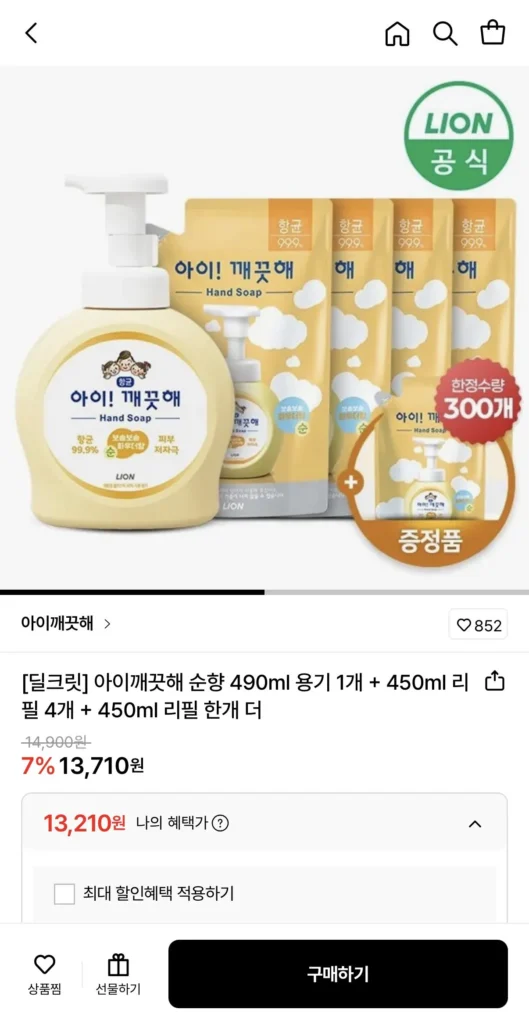 iClean Sunhyang 1 bình 490ml + 4 lần nạp 450ml + 1 lần nạp thêm 450ml