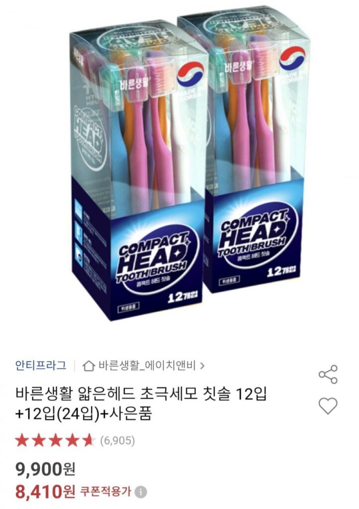 Bàn chải đánh răng siêu mịn Right Life Thin Head 12 miếng + 12 miếng + Quà tặng miễn phí