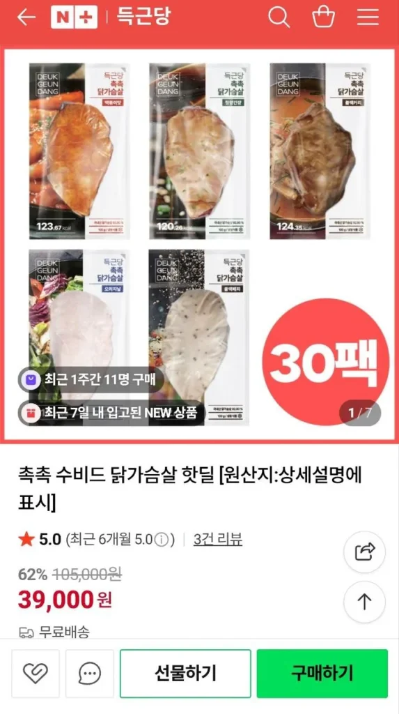 Ức gà Sous vide 100g 30 gói