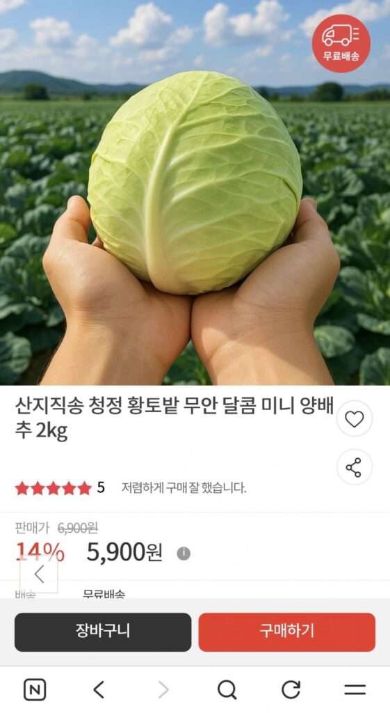 Bắp Cải Muan 2kg