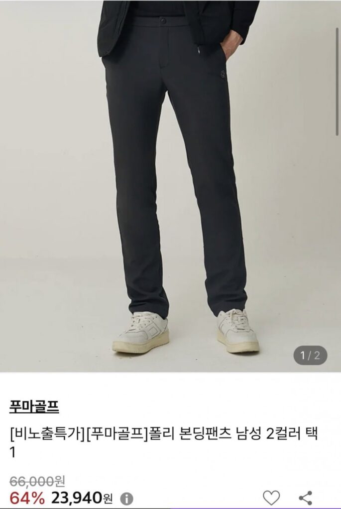 Quần liên kết chơi gôn Puma