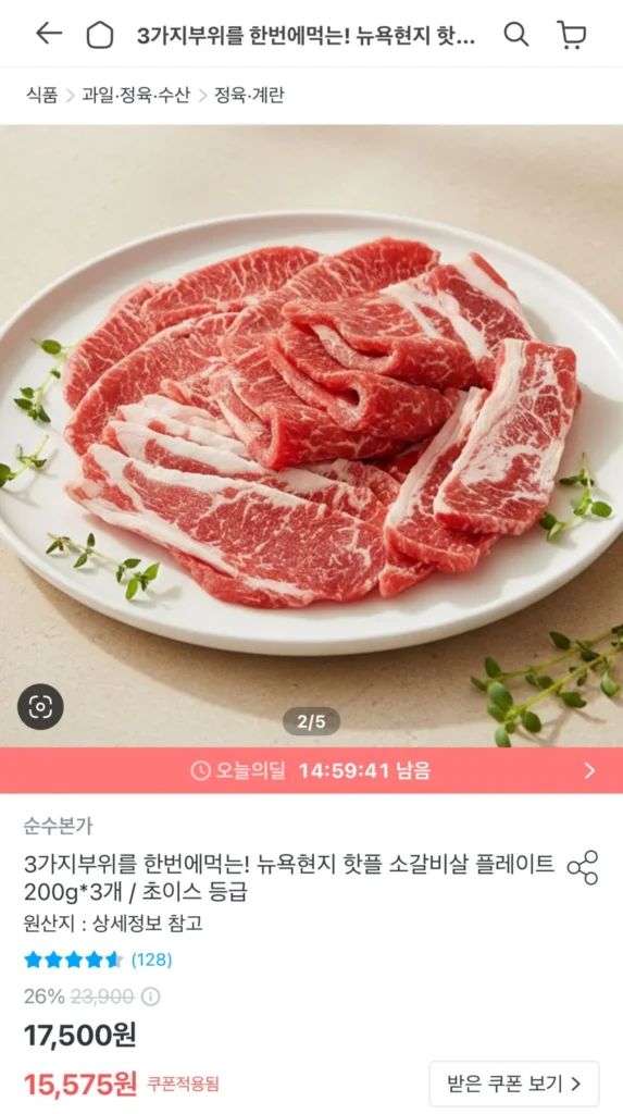 Thịt bò tấm Choice 200g 5 gói