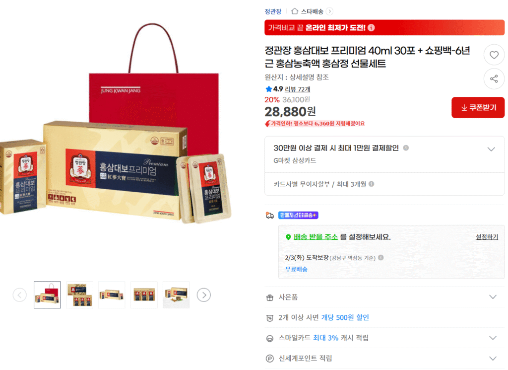 [G Market] CheongKwanJang Red Ginseng Daebo Premium 40ml 30 gói + bộ quà tặng túi mua sắm