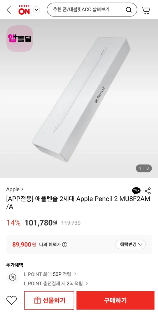 Apple Pencil thế hệ thứ 2 MU8F2AM/A