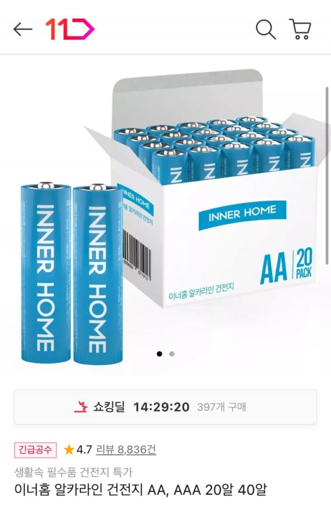 Pin Alkaline Nội Nhà 20 AA/AAA