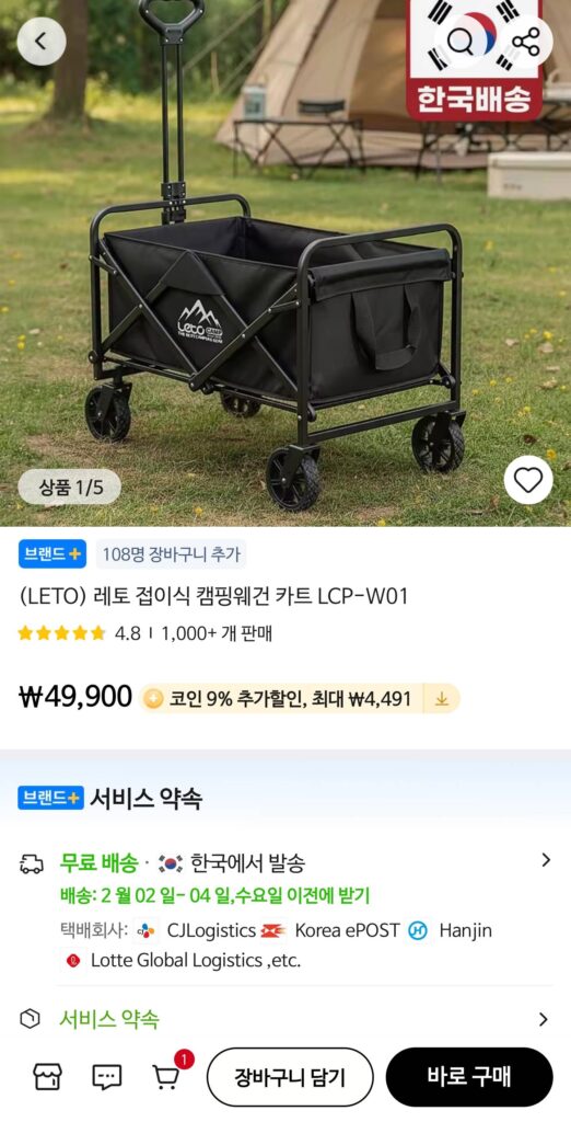 Đồ dùng cắm trại Leto