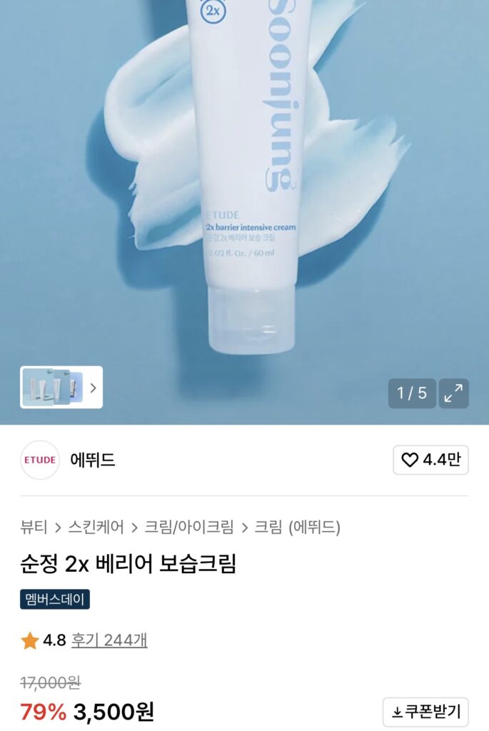 Kem dưỡng ẩm Etude Sunjeong 2x Barrier