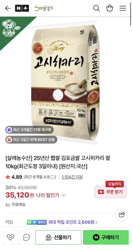 Gạo vàng Gimpo 25 năm Gạo Koshihikari 10kg