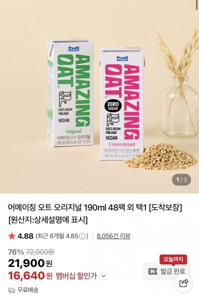 Yến mạch Amazing Oats Original 190ml 48 gói