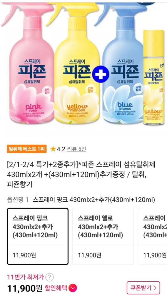 Xịt Khử Mùi Vải Pigeon 430ml x 3 + 120ml