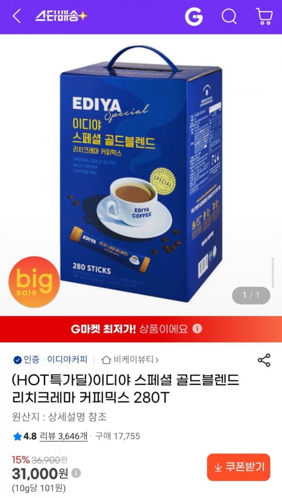 Ediya Gold Blend Rich Crema Coffee Mix 1 hộp (280 chiếc)