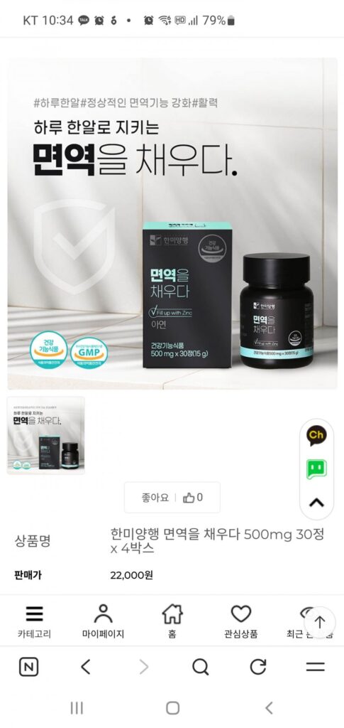 Tập đoàn Hanmi Bổ sung miễn dịch 120 viên, dùng trong 4 tháng