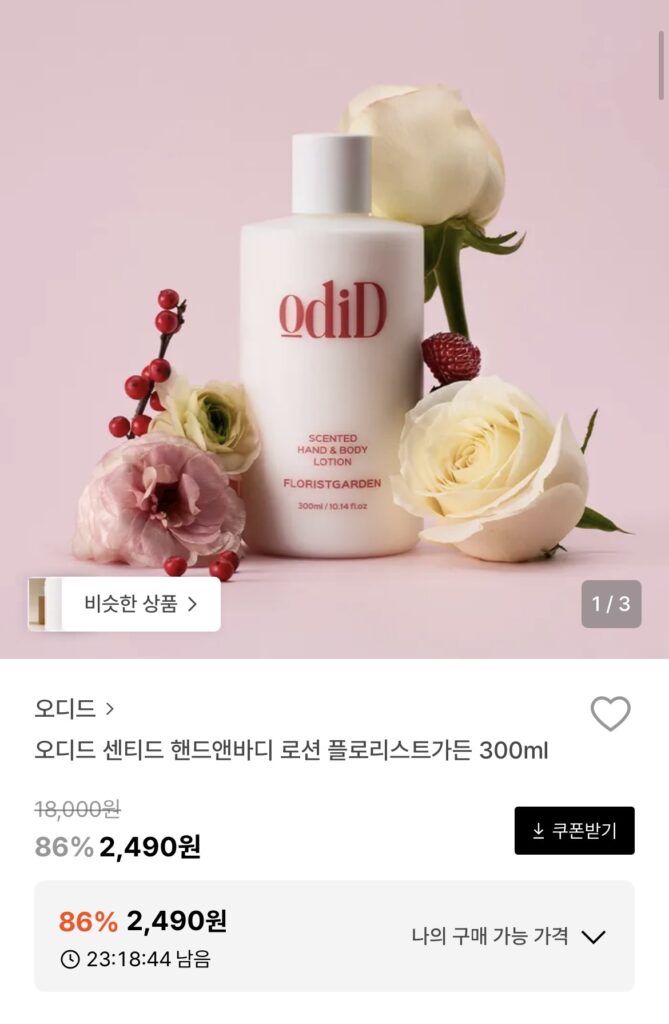 Kem Dưỡng Da Tay Và Toàn Thân Odded 300ml