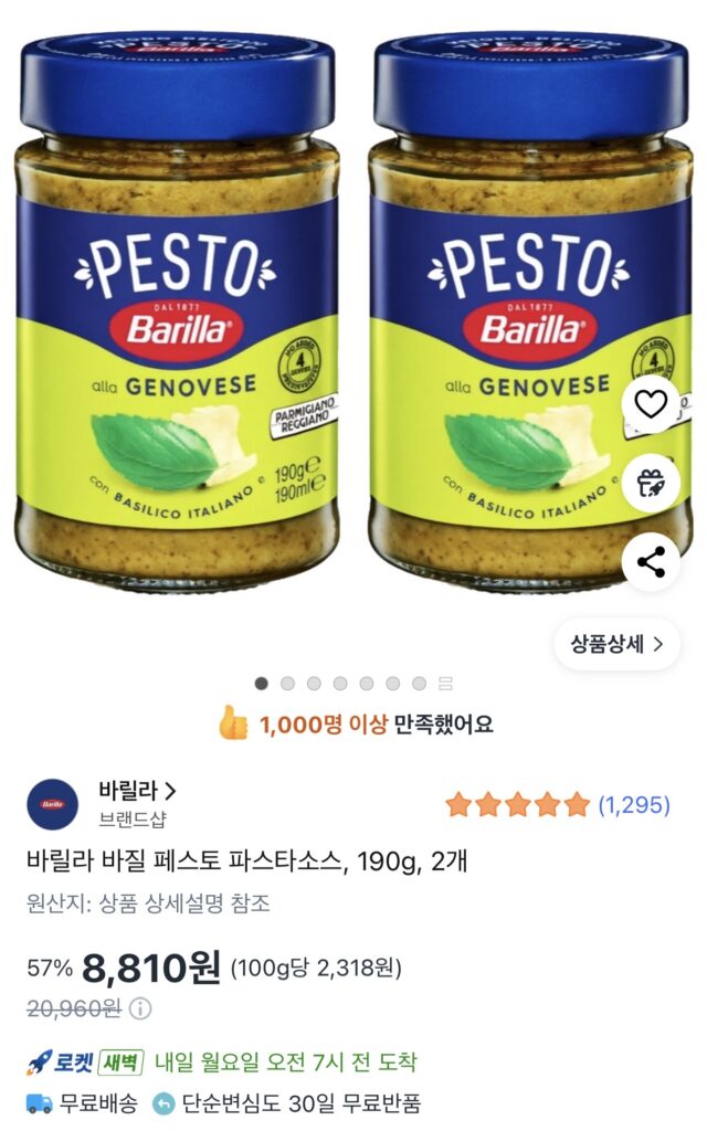 Sốt mì ống húng quế Pesto Barilla 190g (2 miếng)