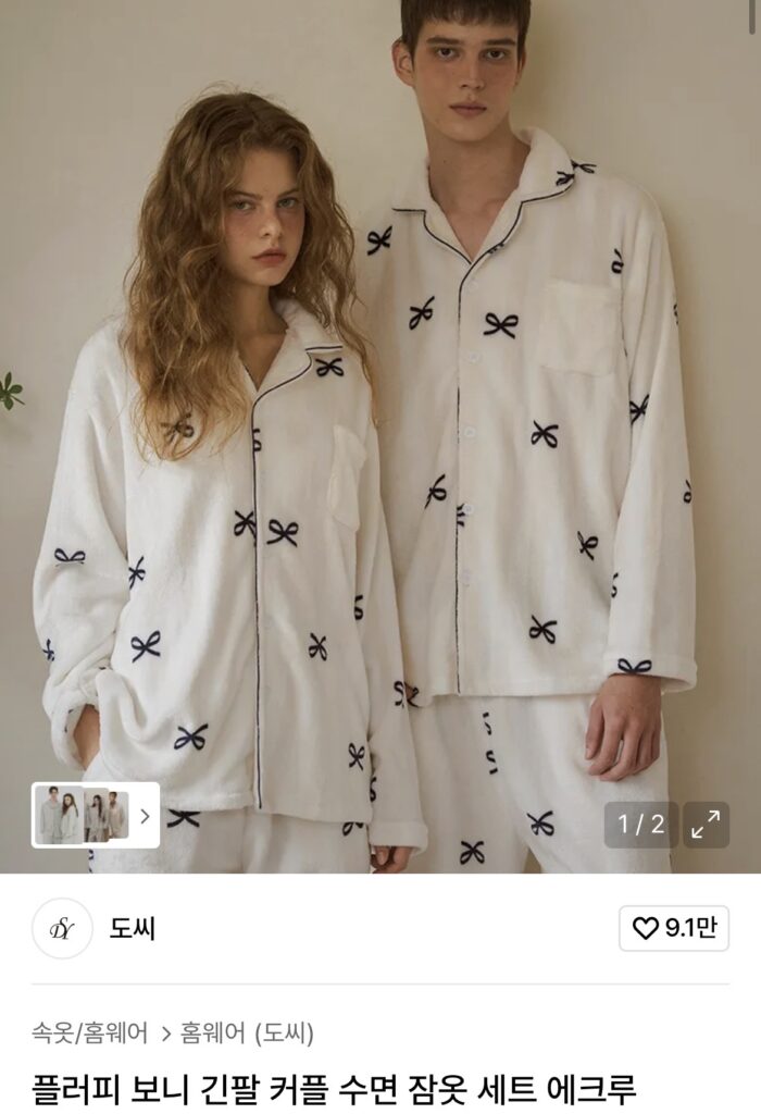 Bộ đồ ngủ cặp đôi Dosi Fluffy Bonnie