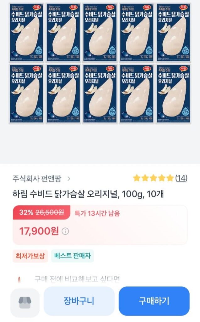 Ức gà đông lạnh Harim Sous Vide Original 100g x 10ea