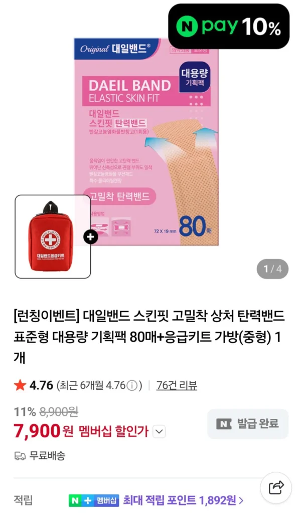 Daeil Band Skin Fit Băng thun vết thương có độ bám dính cao Tiêu chuẩn sức chứa lớn Gói đặc biệt gồm 80 tờ + 1 Túi đựng dụng cụ khẩn cấp (Cỡ vừa) Naver Memberhip