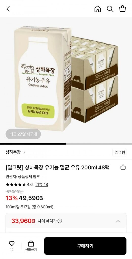 Sữa tiệt trùng hữu cơ Sangha Ranch 200ml 48 gói