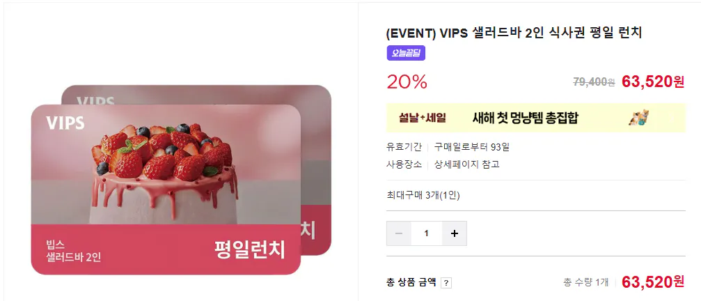 (SỰ KIỆN) Voucher Bữa Ăn VIPS Salad Bar Cho 2 Bữa Trưa Ngày Trong Tuần