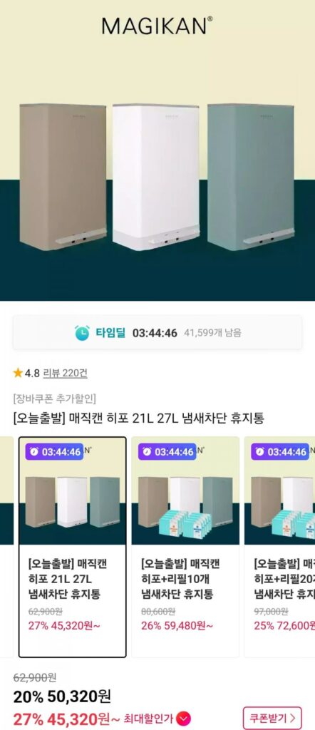 Thùng rác chặn mùi Magic Can Hippo 21L