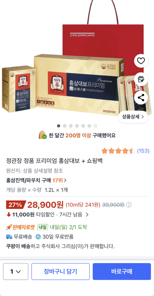 CheongKwanJang Red Ginseng Daebo Premium 40ml 30 gói + bộ quà tặng kèm túi mua hàng 
