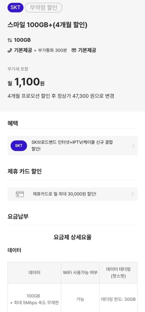 Điện thoại giá rẻ mạng SK 100GB + 5mbps gọi và nhắn tin không giới hạn trong 4 tháng